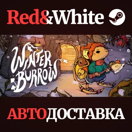 Winter Burrow * STEAM RU*KZ*UA*СНГ 🔥 АВТОДОСТАВКА
