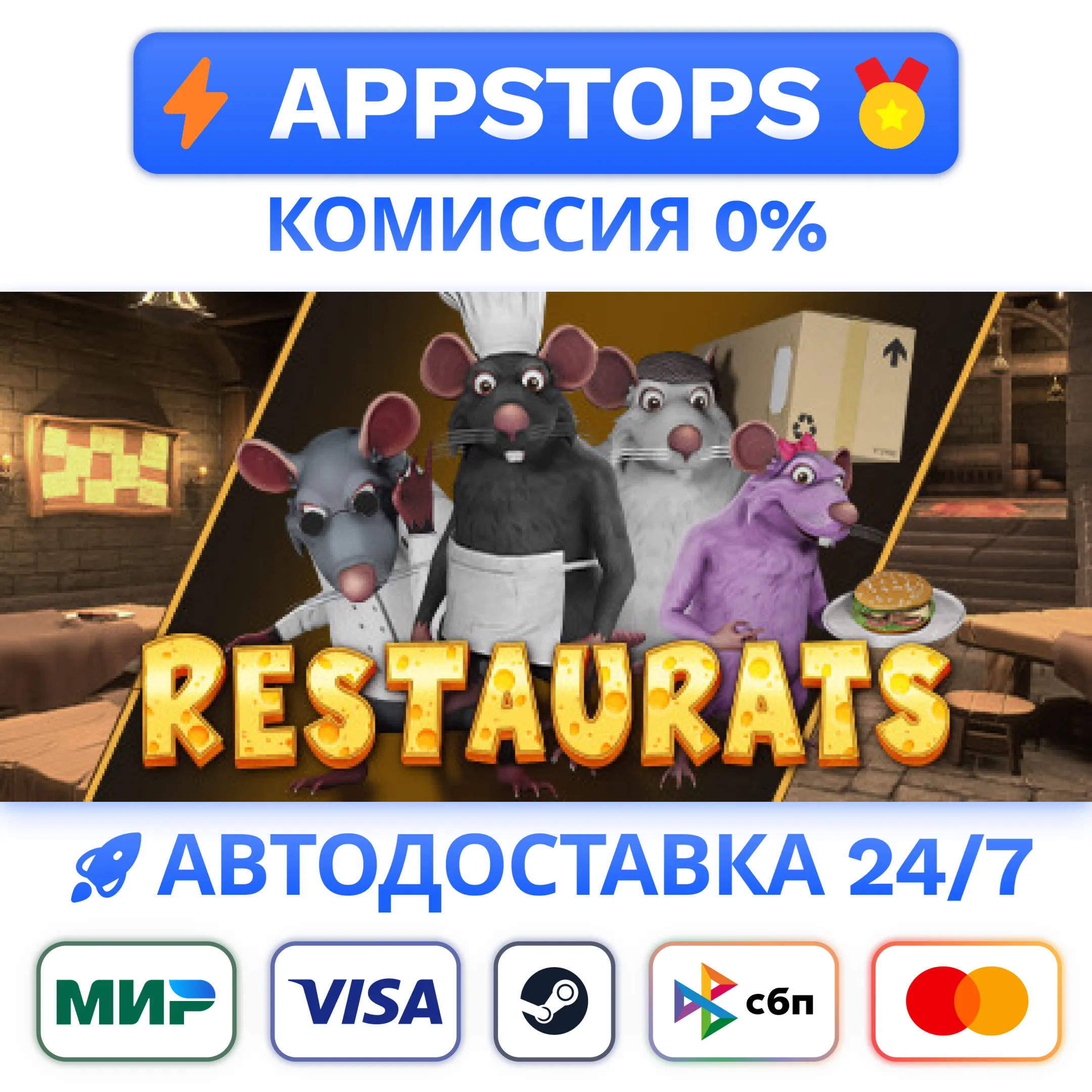 ⭐️ Restaurats Steam Gift  АВТО  РОССИЯ / СНГ 