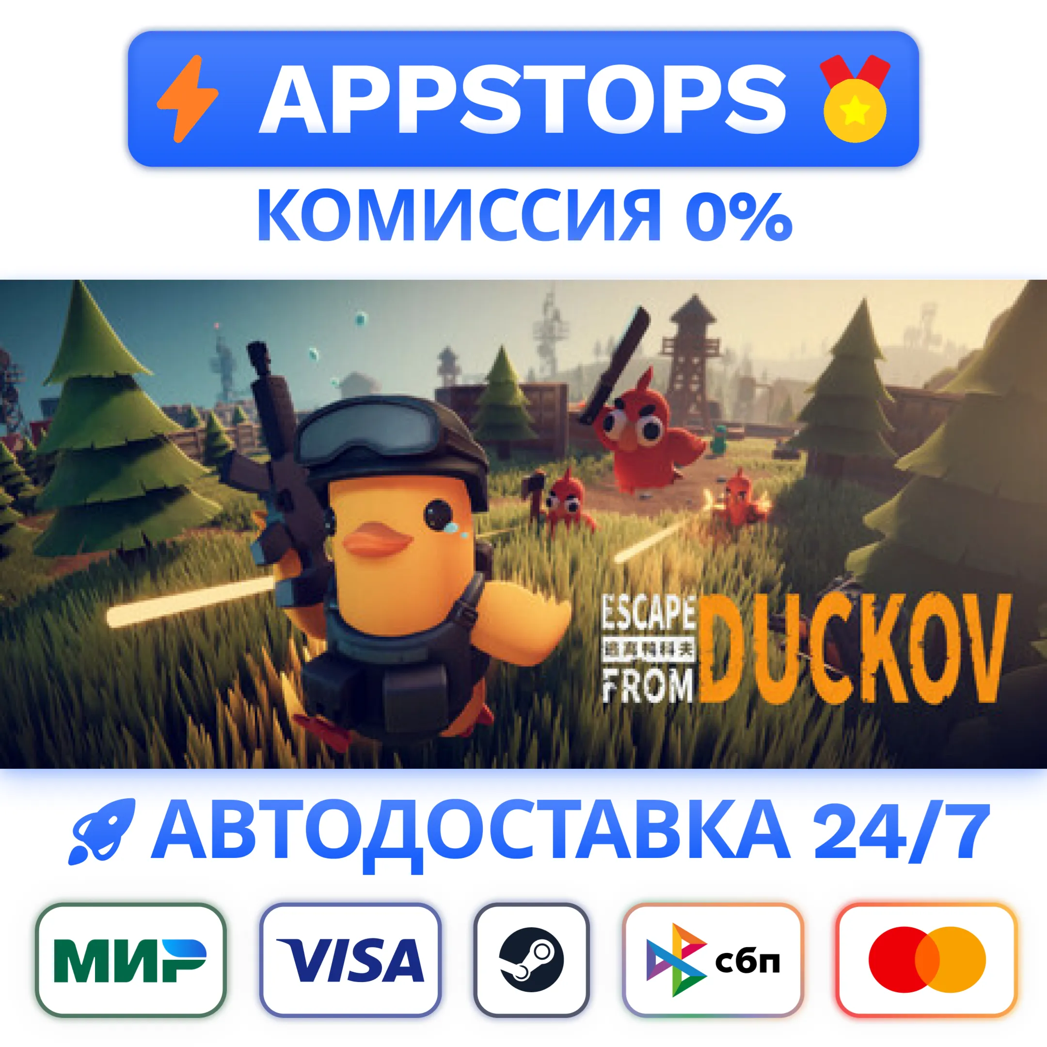 ⭐️ Escape from Duckov Steam Gift  РОССИЯ / СНГ 