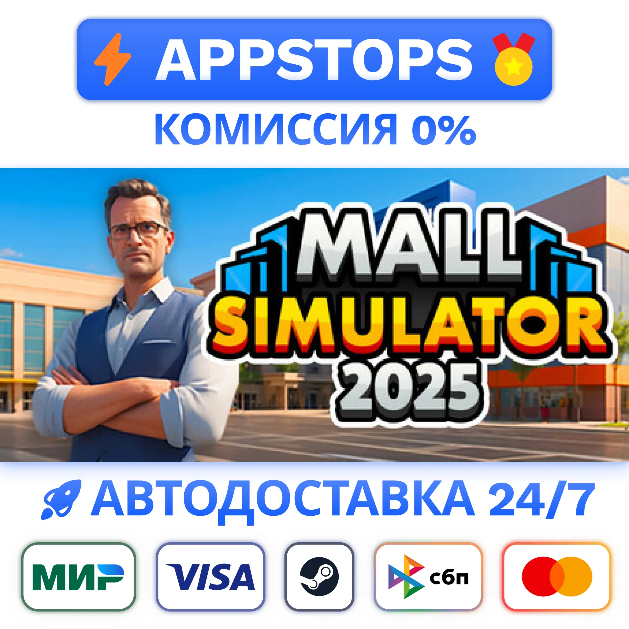 ⭐️ Mall Simulator Steam Gift  АВТО  РОССИЯ / СНГ 