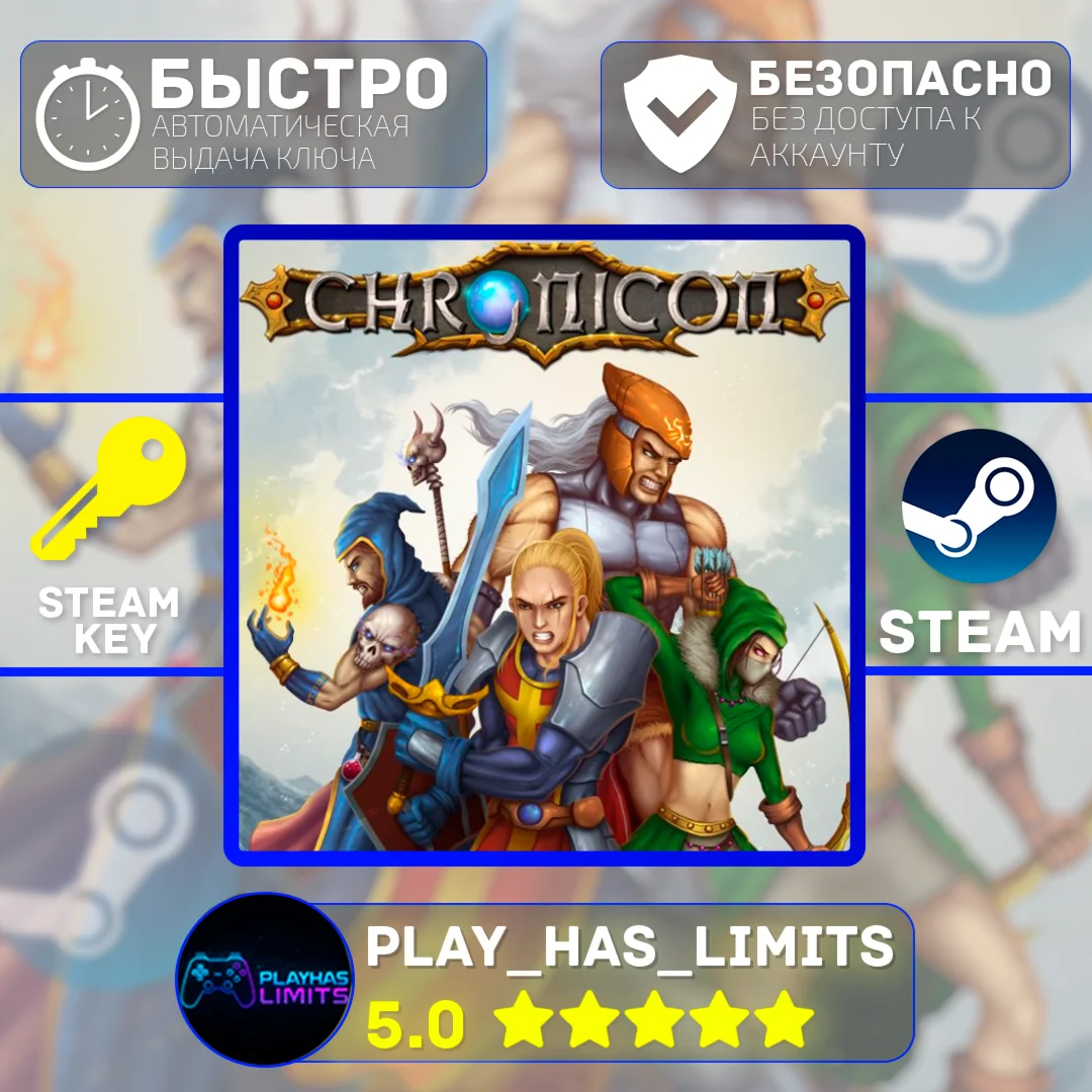 Chronicon КЛЮЧ STEAM Global + РФ