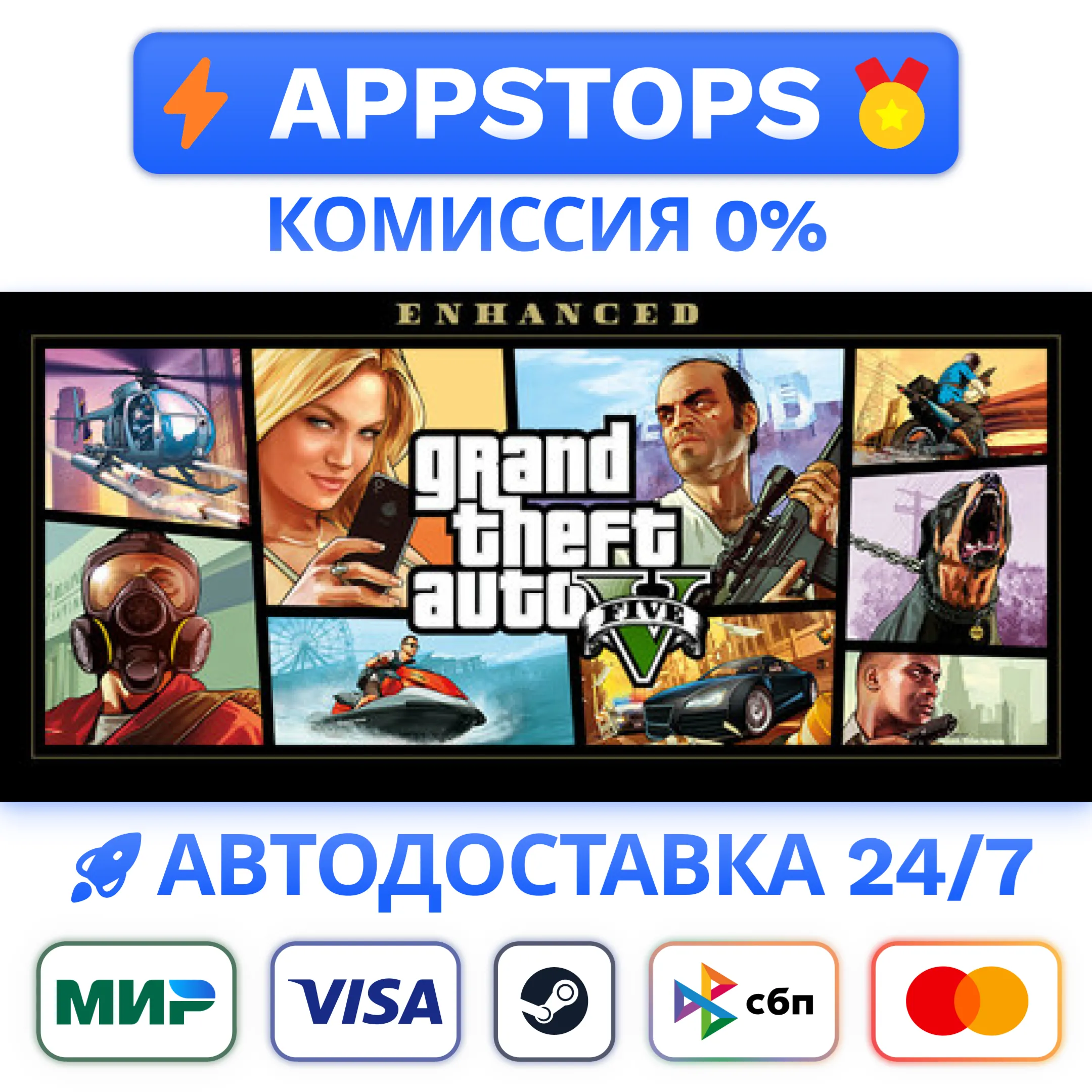 Grand Theft Auto V Enhanced & Great White Shark Card St