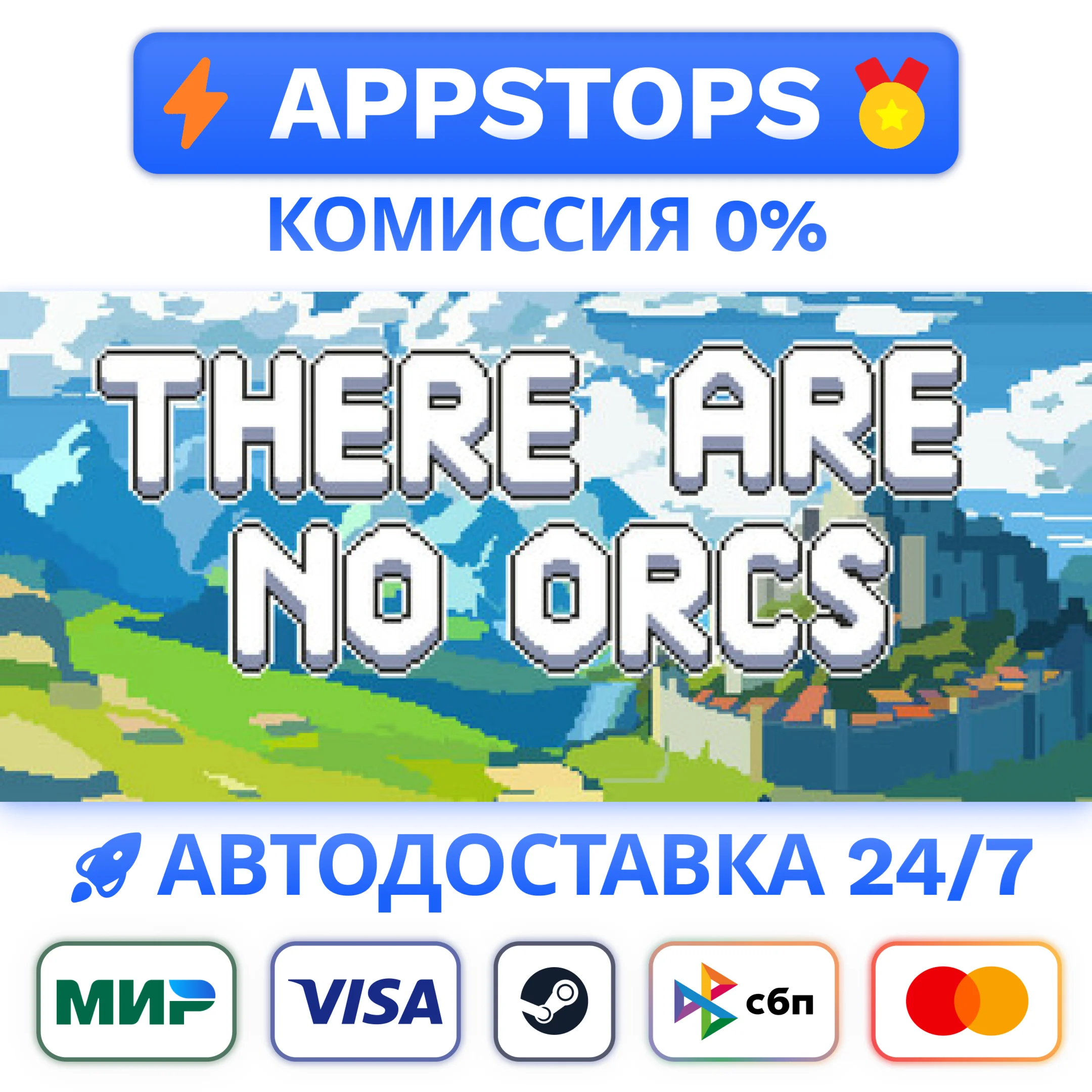 ⭐️ There Are No Orcs Steam Gift  РОССИЯ / СНГ 