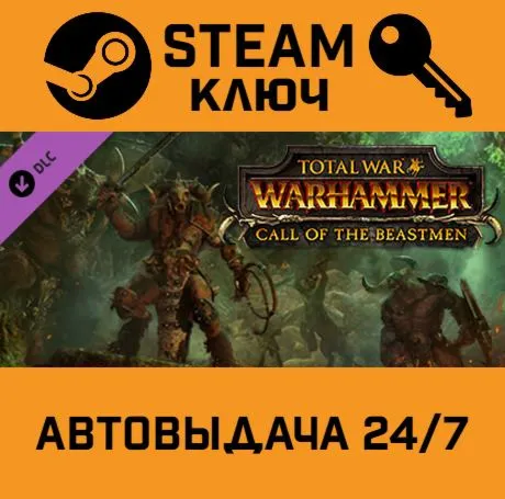 🔑Total War: Warhammer - Call of the Beastmen DLC. STEA