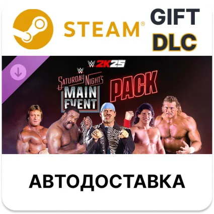 Набор WWE 2K25 «Главное событие субботней ночи» Steam