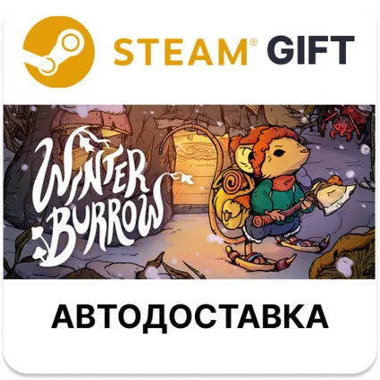 Winter Burrow Steam РУ КЗ УКР ТР РБ СНГ автодоставка