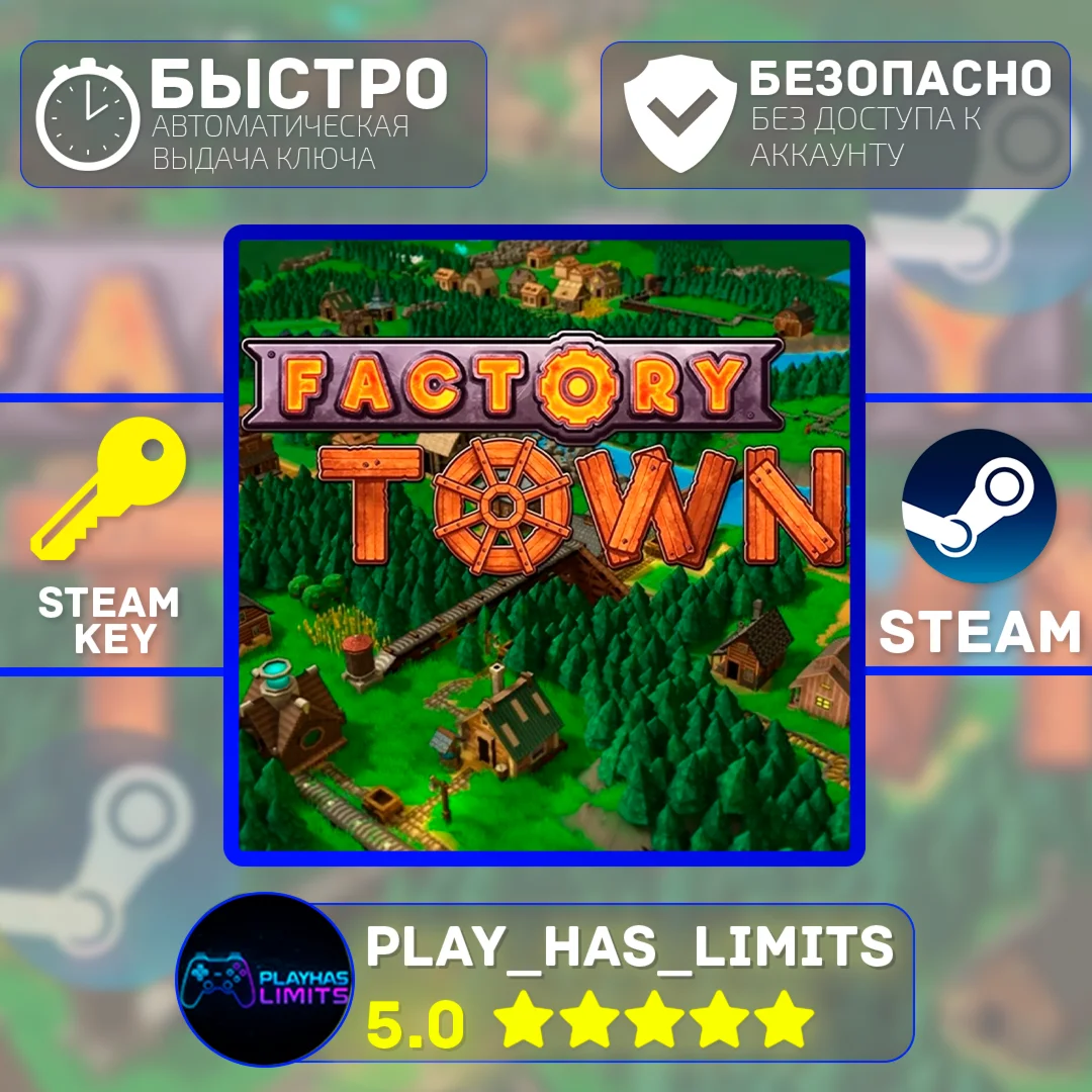 Factory Town КЛЮЧ STEAM Global + РФ