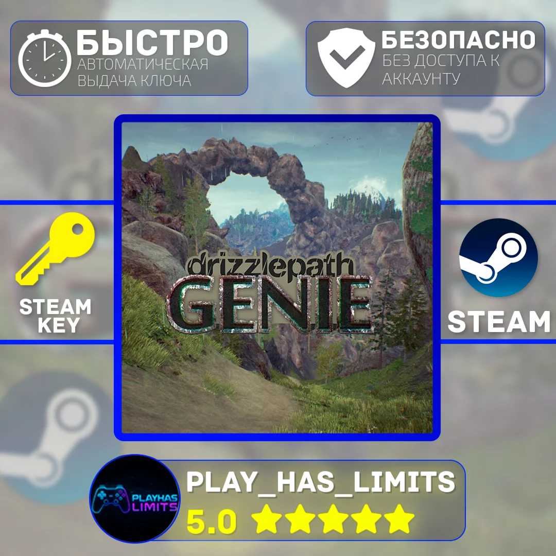Drizzlepath: Genie КЛЮЧ STEAM Global + РФ
