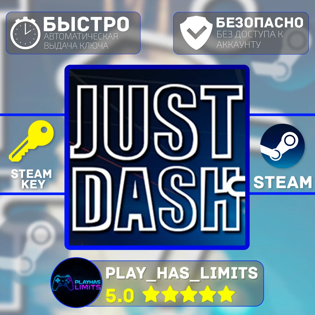 JUST DASH КЛЮЧ STEAM Global + РФ