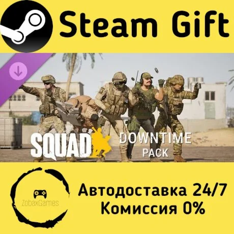 Squad Emotes - Downtime Pack ???? Steam Gift