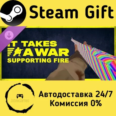  It Takes a War - Supporting Fire Pack ???? Steam Gift