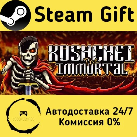  Кощей Бессмертный ???? Steam Gift РФ/КЗ/др. 