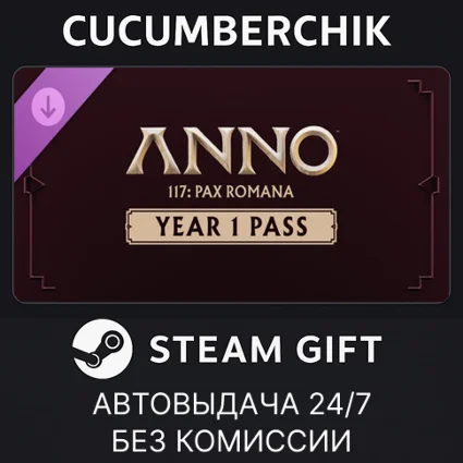 Anno 117: Pax Romana – Year 1 Pass ✅ STEAM GIFT ✅ RU+МИР