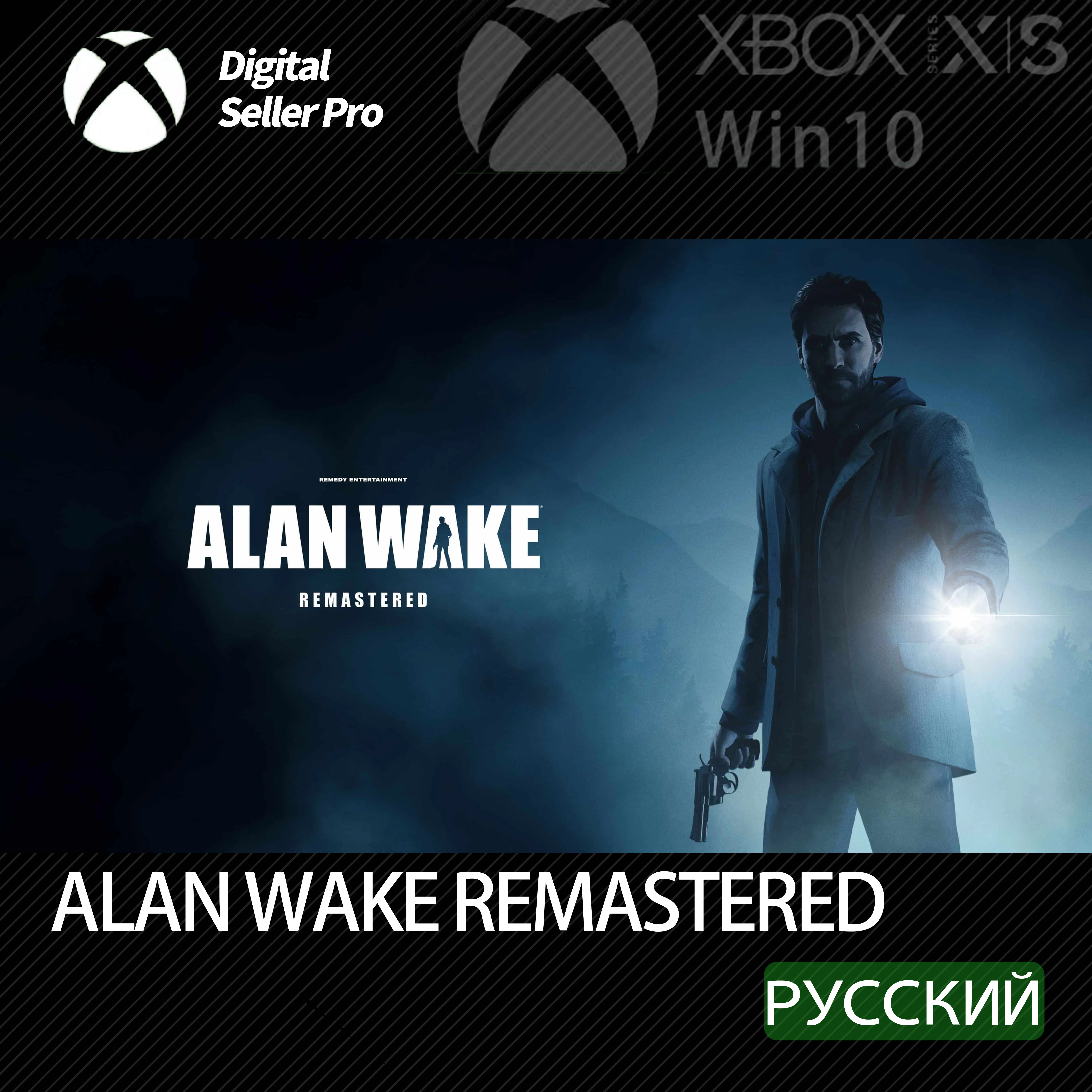 ALAN WAKE REMASTERED XBOX ONE/X|S KEY