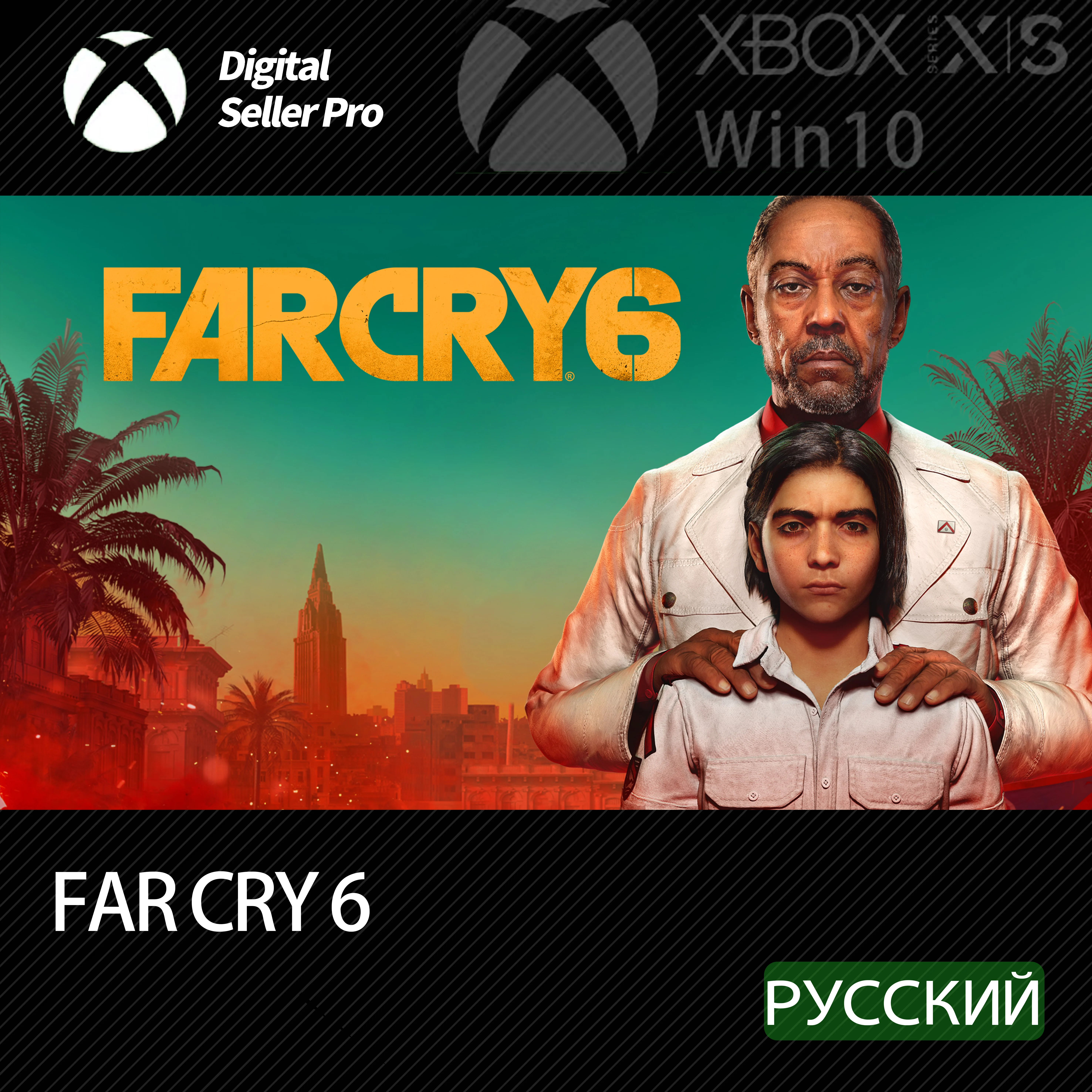 FAR CRY 6 XBOX ONE / SERIES X|S КАРТЫ-КЛЮЧИ 0%