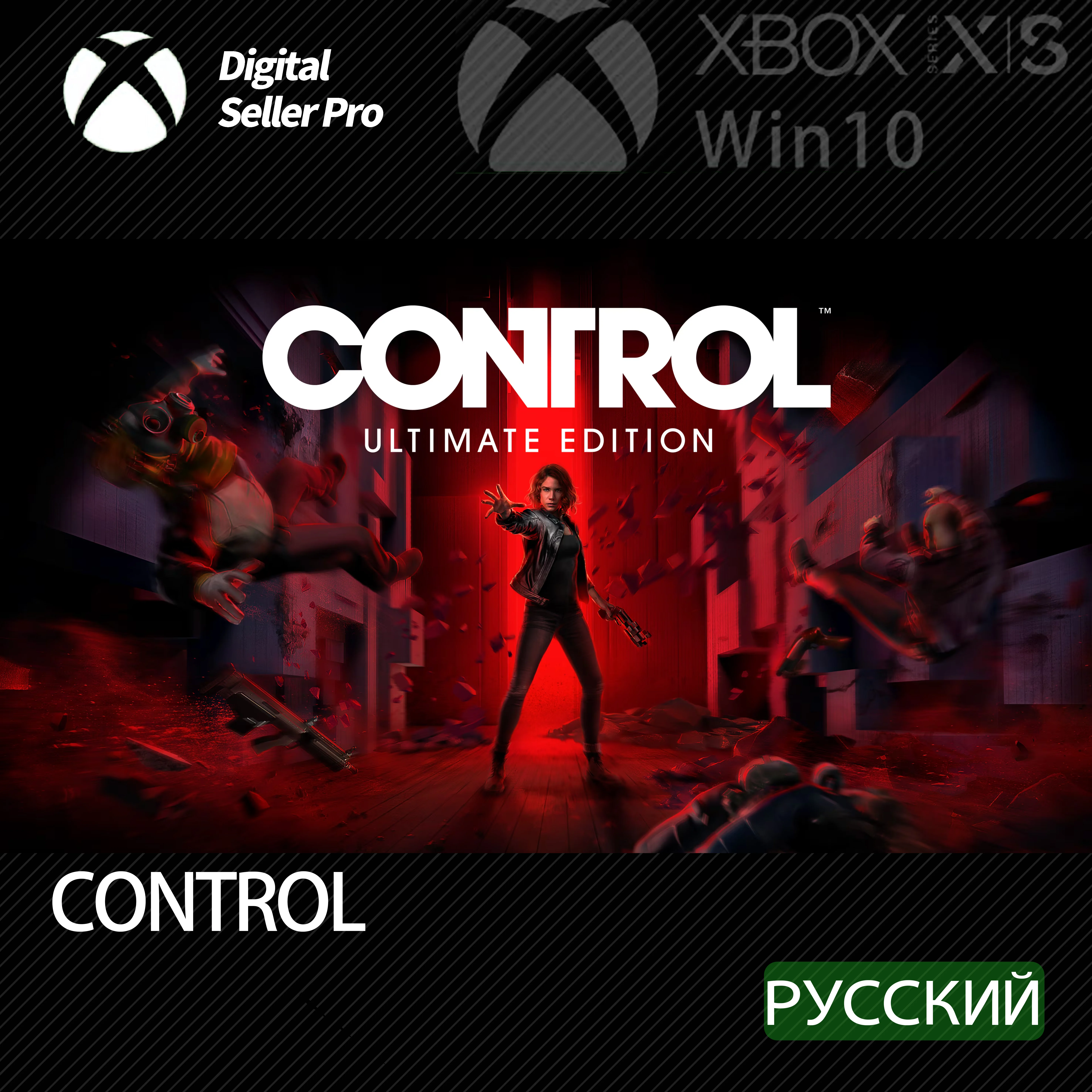 КЛЮЧ CONTROL ULTIMATE EDITION XBOX ONE|XS