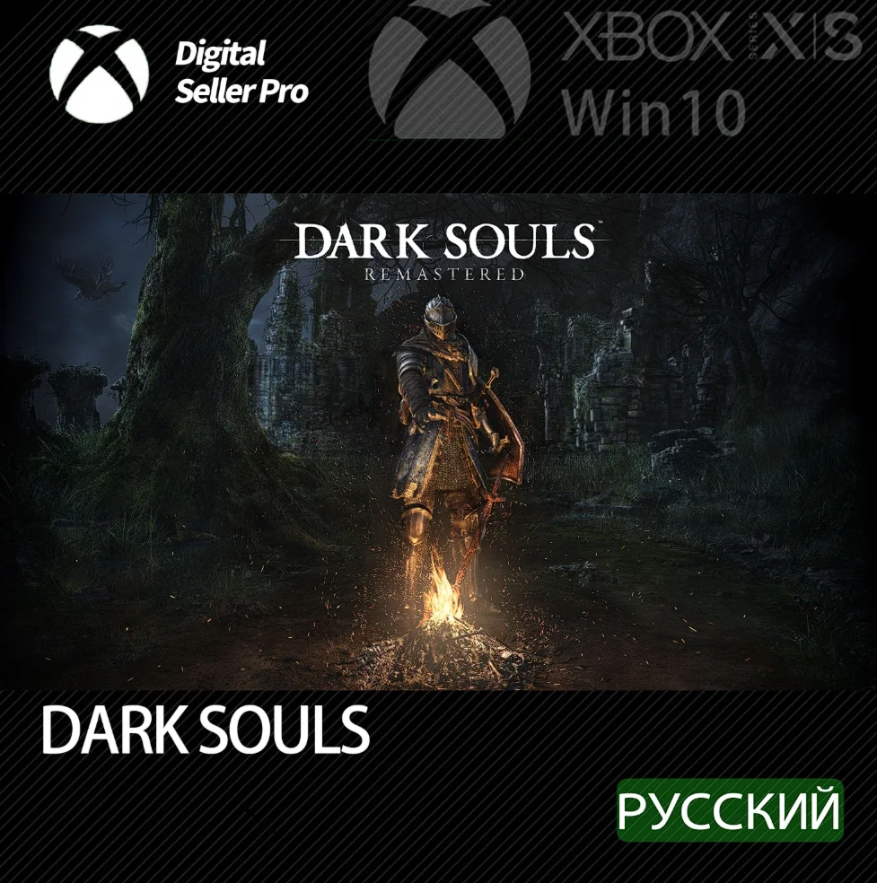 Dark Souls: Remastered Xbox GLOBAL