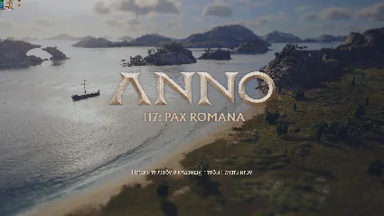Anno 117: Pax Romana Gold оффлайн активация