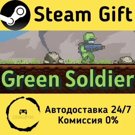 Green Soldier ???? Steam Gift РФ/КЗ/др.  Автодоставка