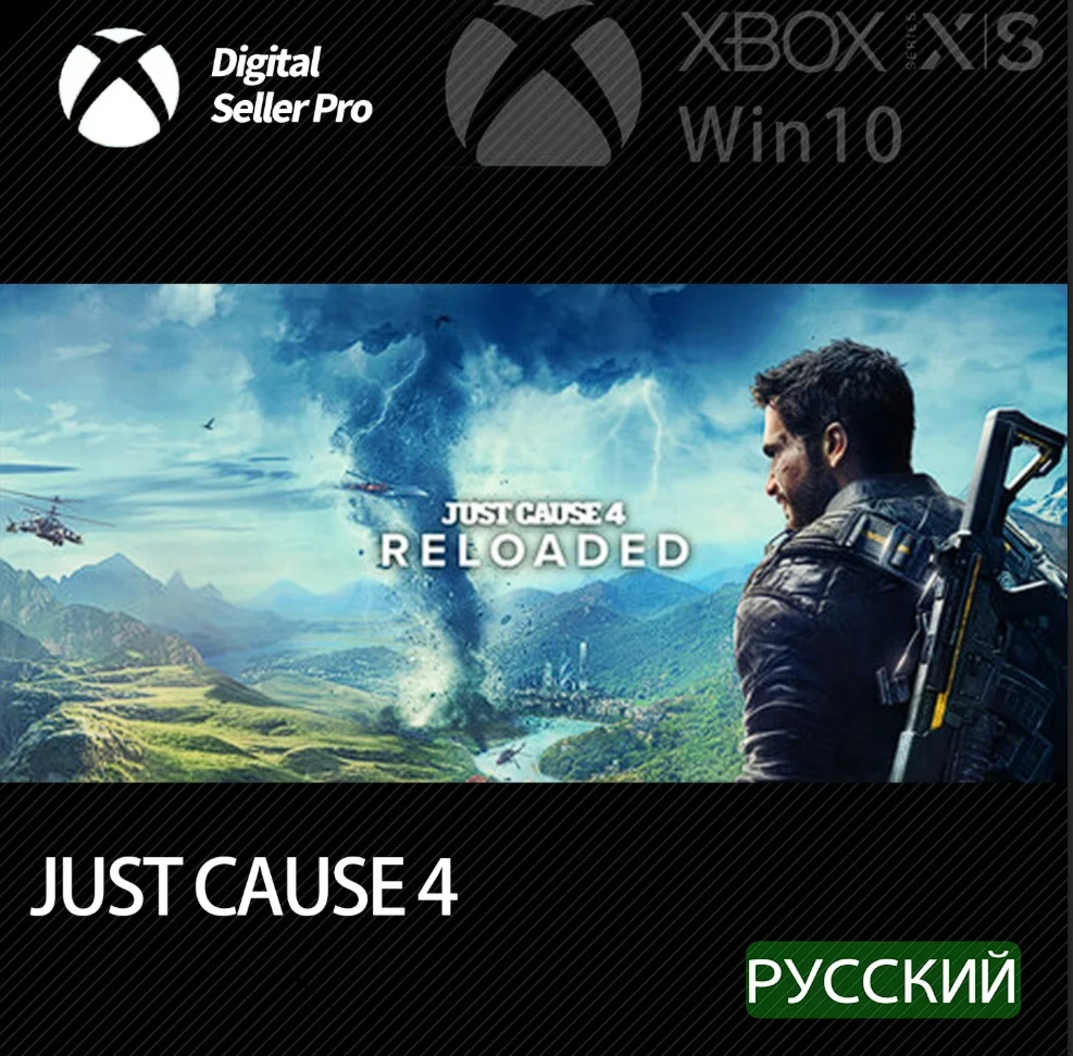 Ключ Just Cause 4 Reloaded для Xbox