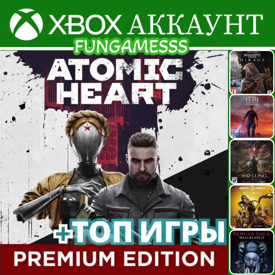 Atomic Heart Premium(все DLC) + ТОП ИГРЫ️‍XBOX