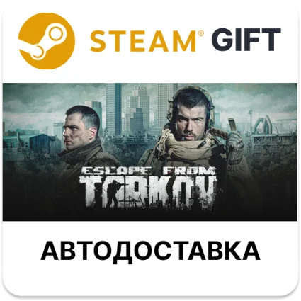 Escape from Tarkov - Standard Edition Steam РУ и др