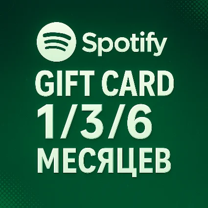 ⚡ SPOTIFY Gift Card 1/3/6 Месяц Индонезия