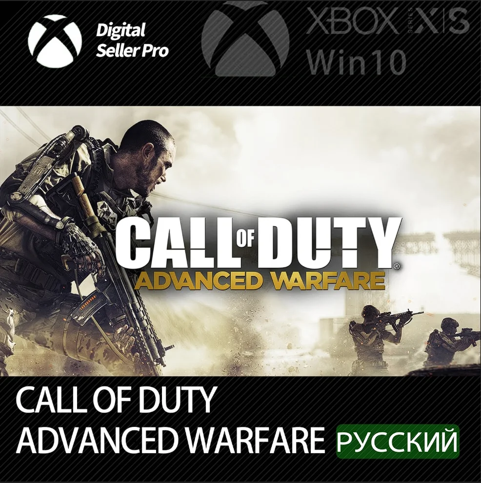 Код Call of Duty Advanced Warfare Gold Edition для Xbox