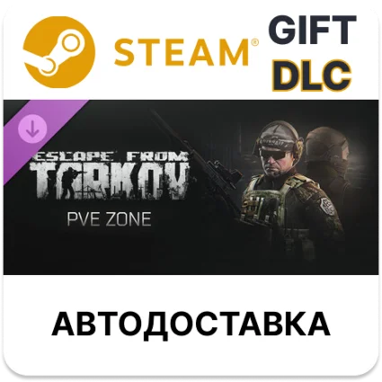 Escape from Tarkov PVE Zone Steam DLC РУ КЗ УКР ТР РБ