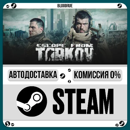 Escape from Tarkov ⚡ ️•РУ +МИР / STEAM АВТО, 0%