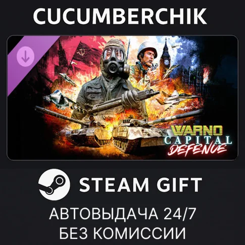 WARNO - Nemesis #4 - Capital DefenceSTEAM GIFTRU+МИР