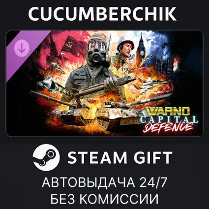 WARNO - Nemesis #4 - Capital Defence ✅ STEAM GIFT AUTO ✅ RU+МИР