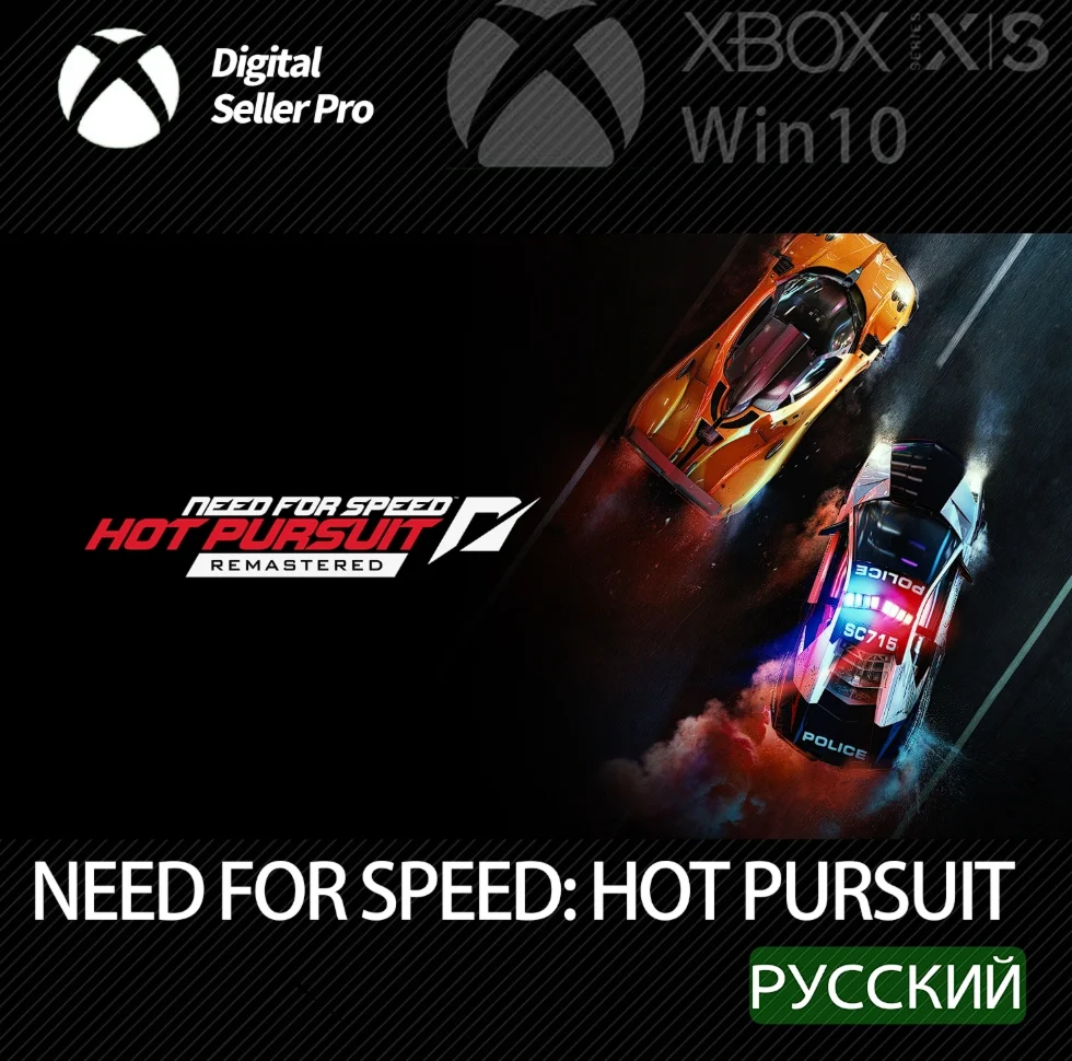 NEED FOR SPEED: HOT PURSUIT REMASTERED XBOX КЛЮЧ