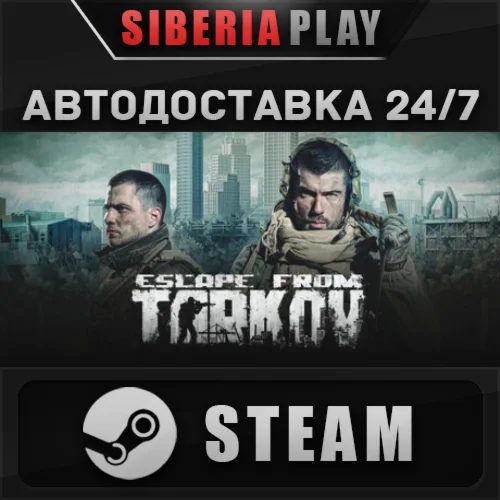 Escape from Tarkov - Standard Edition STEAM RU/KZ/UA