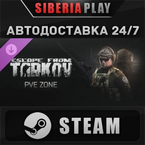Escape from Tarkov: PVE Zone DLC STEAM RU/KZ/UA/СНГ
