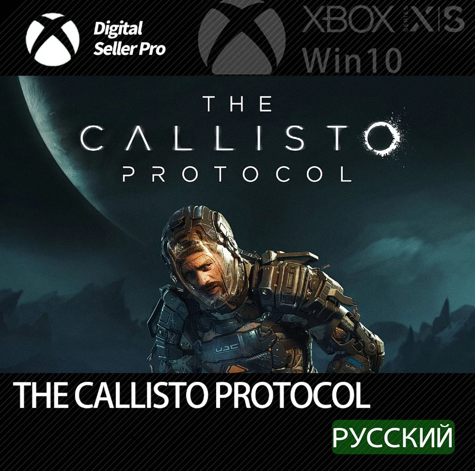 Ключ CALLISTO PROTOCOL для Xbox Series X|S