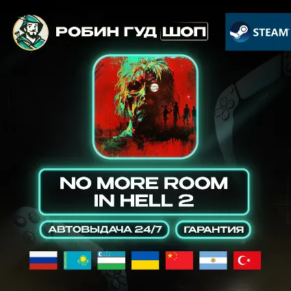 NO MORE ROOM IN HELL 2 STEAM GIFT GLOBAL АВТО 24/7