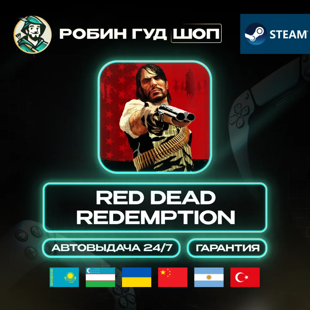 RED DEAD REDEMPTION STEAM GIFT GLOBAL КРОМЕ РУ КОД 24/7