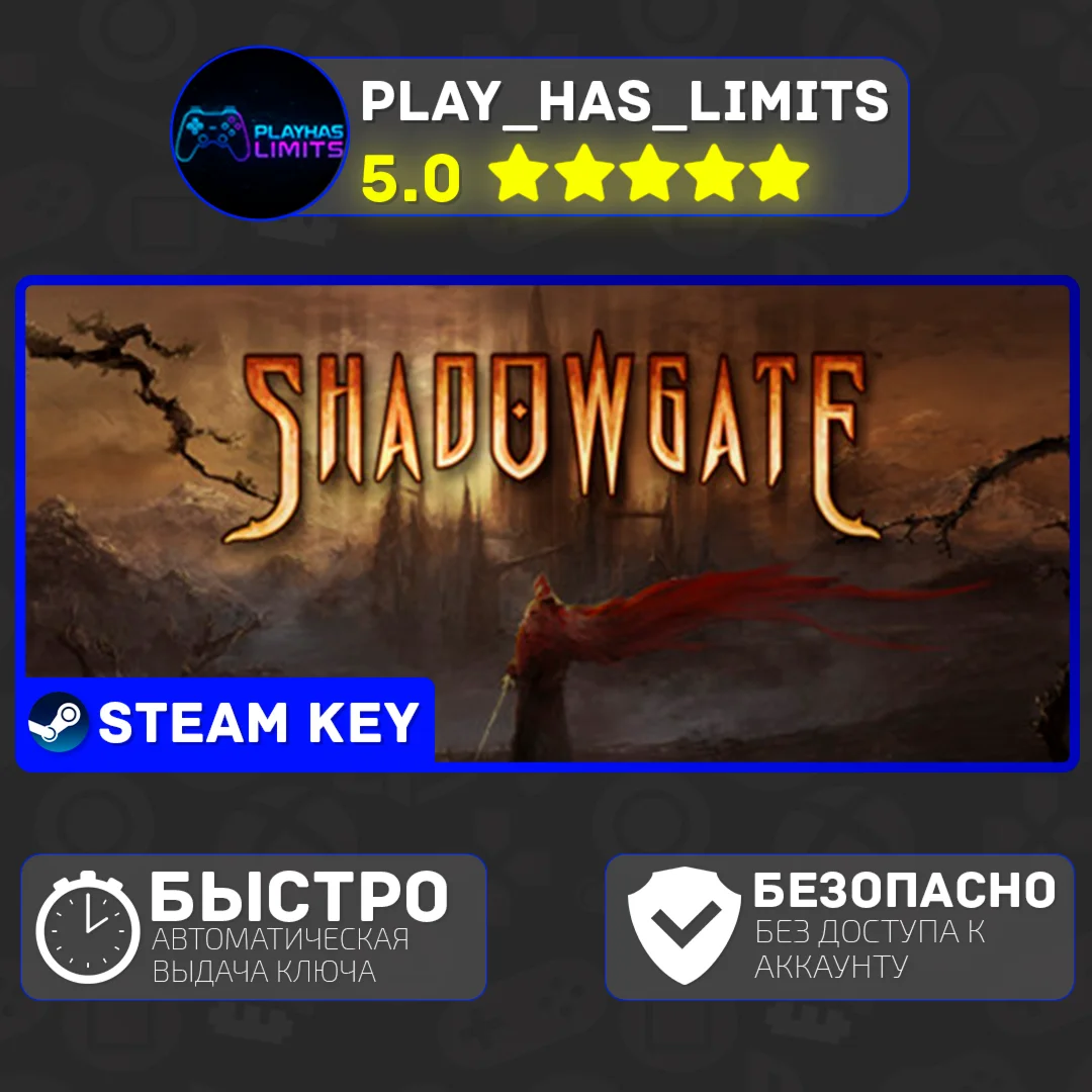 Shadowgate КЛЮЧ STEAM Global + РФ