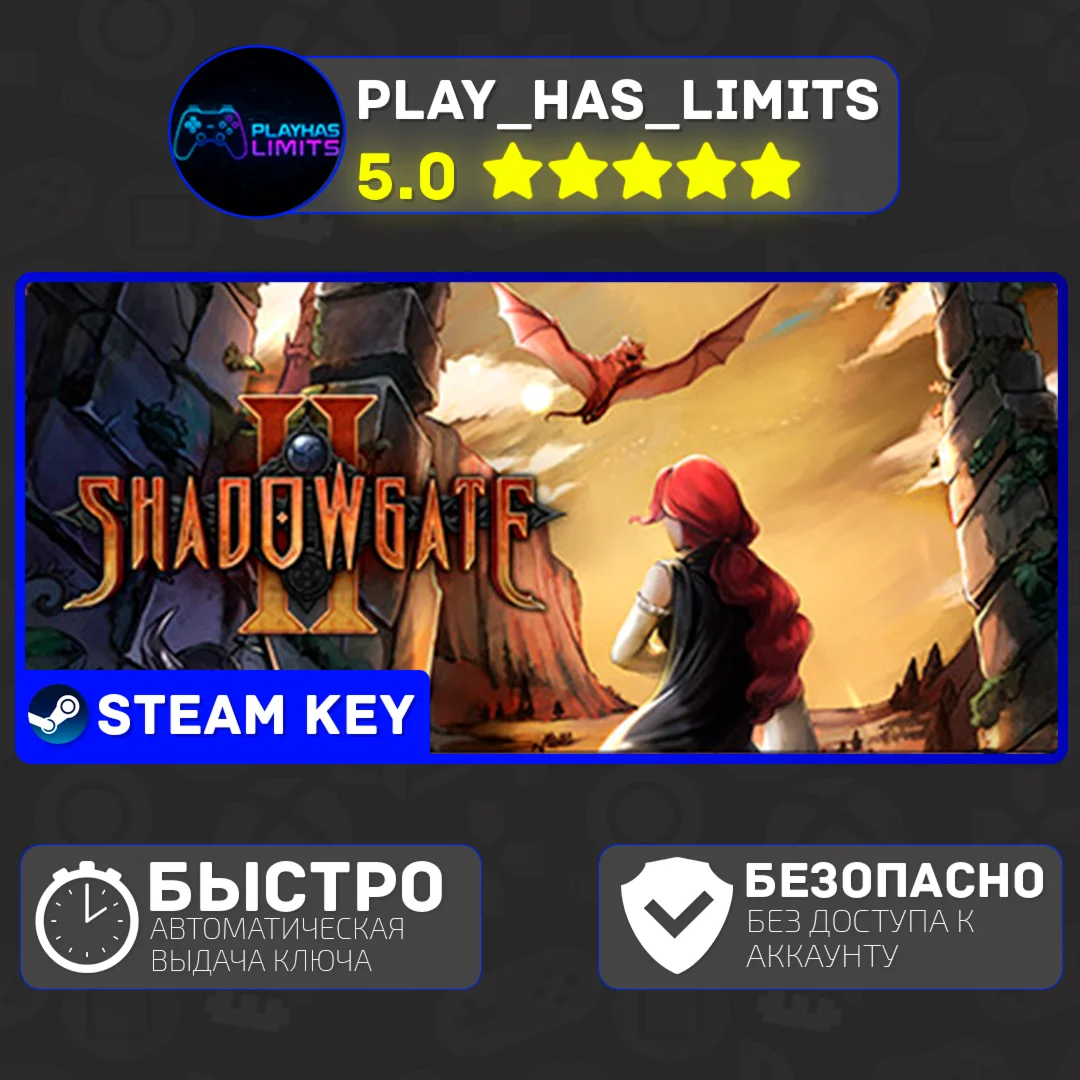 Shadowgate 2 КЛЮЧ STEAM Global + РФ