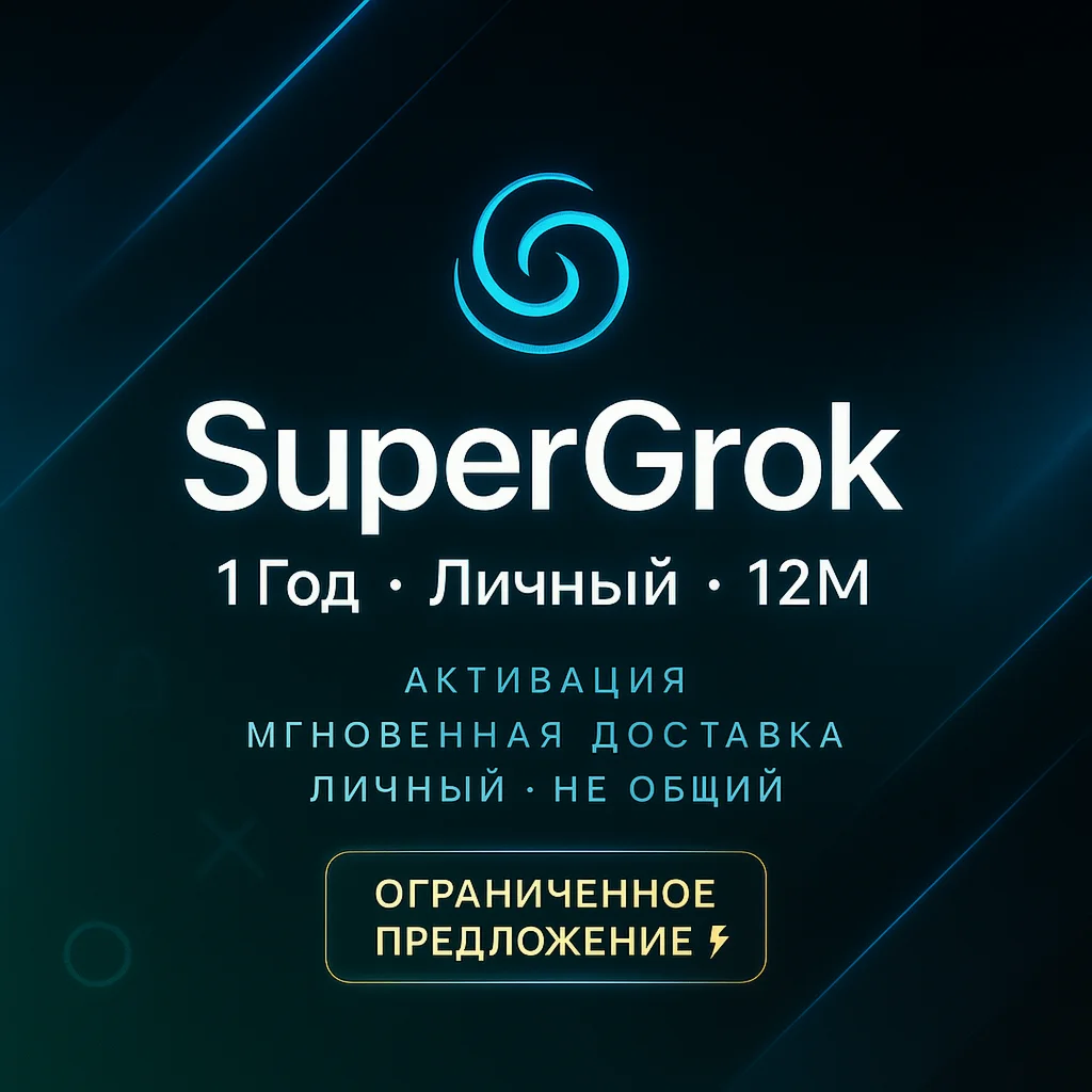 SuperGrok 1 Year (12M) | Private | Premium AI