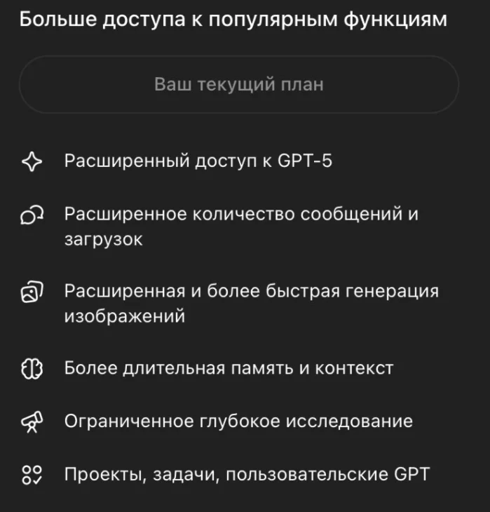 Акция Chat GPT 5.1  с подпиской на год | Личный аккаунт