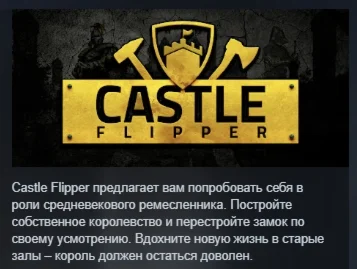 Castle Flipper АВТОДОСТАВКА STEAM GIFT РОССИЯ