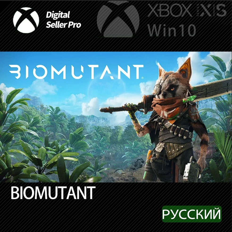 Ключ для Xbox Biomutant