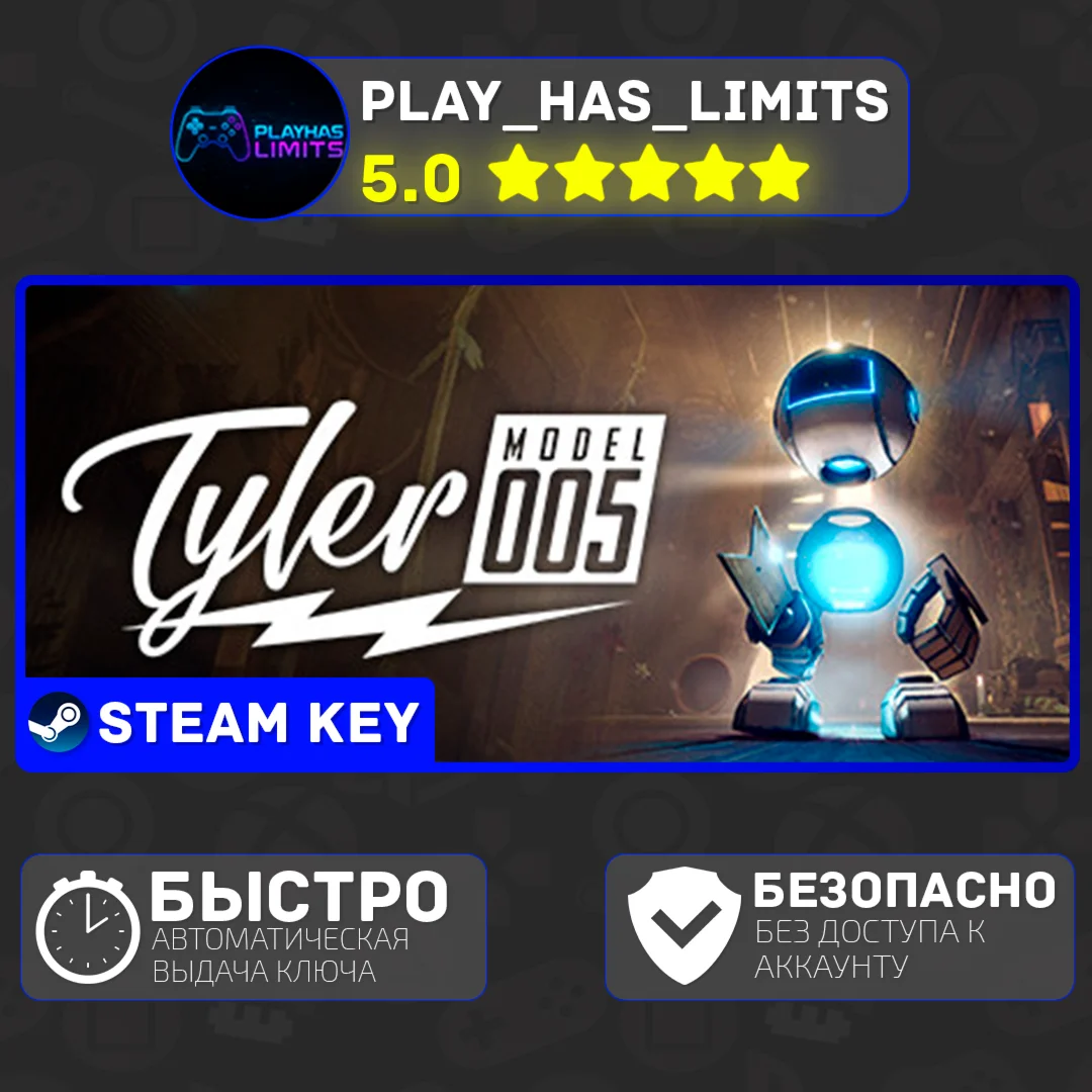 Tyler: Model 005 КЛЮЧ STEAM Global + РФ