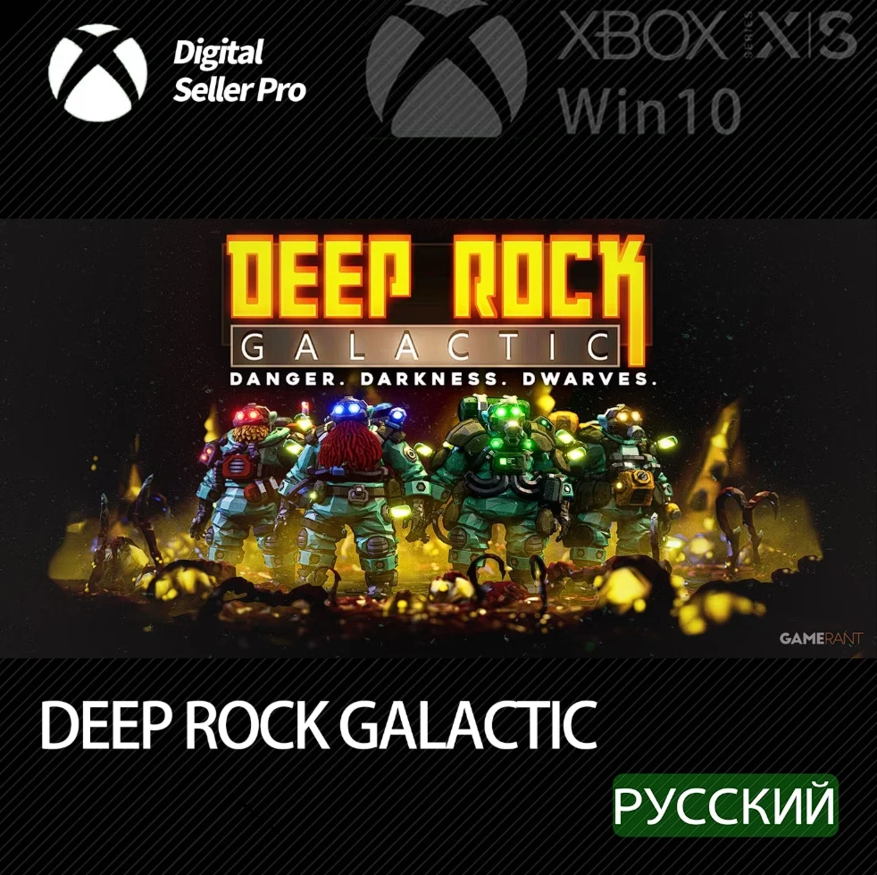 Deep Rock Galactic Ultimate Edition XBOX ONE/X|S/PC