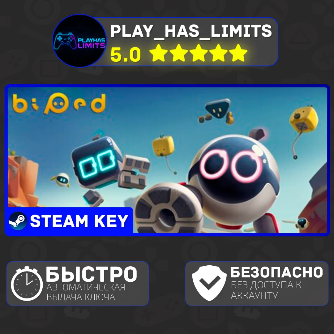 Biped КЛЮЧ STEAM Global + РФ
