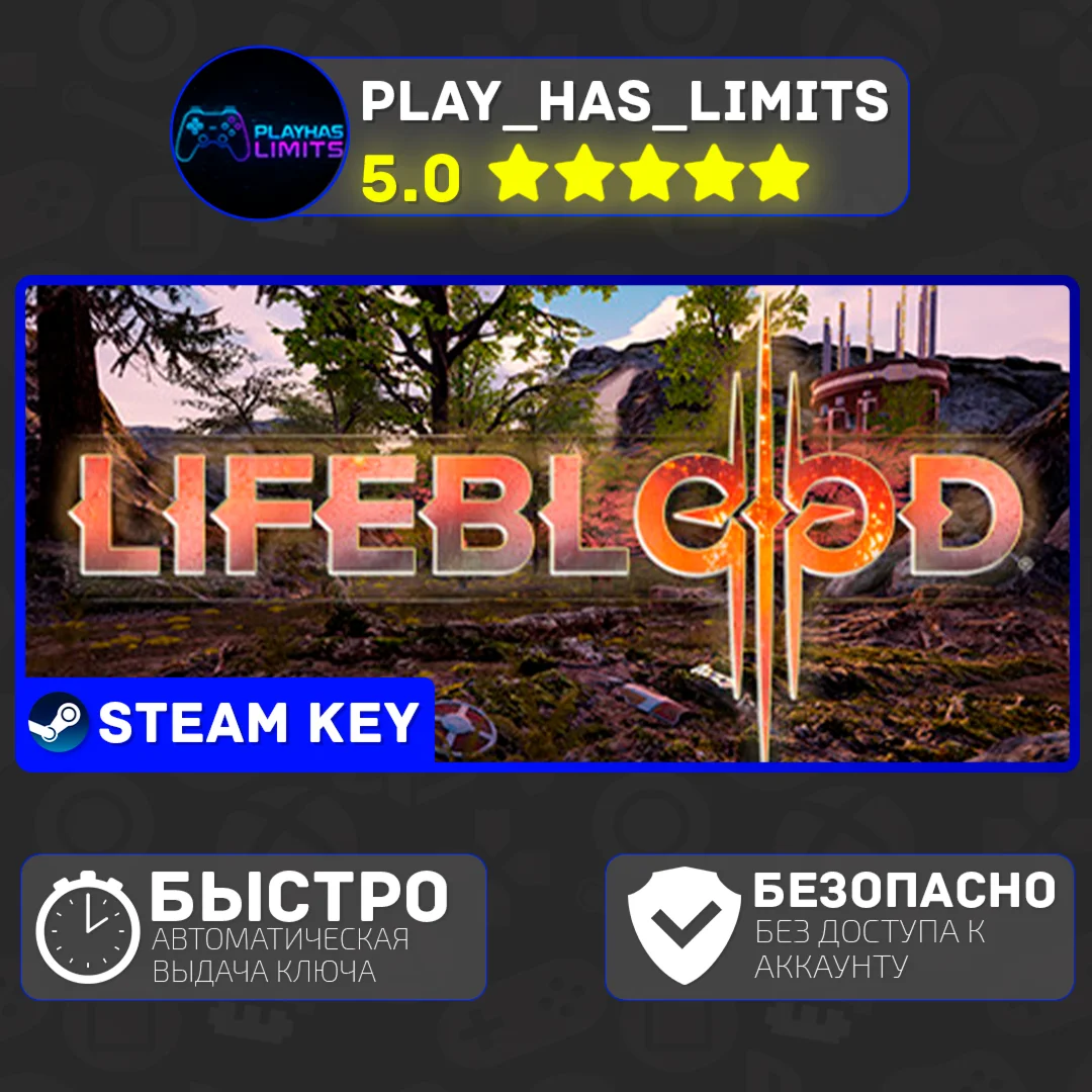 Lifeblood КЛЮЧ STEAM Global + РФ