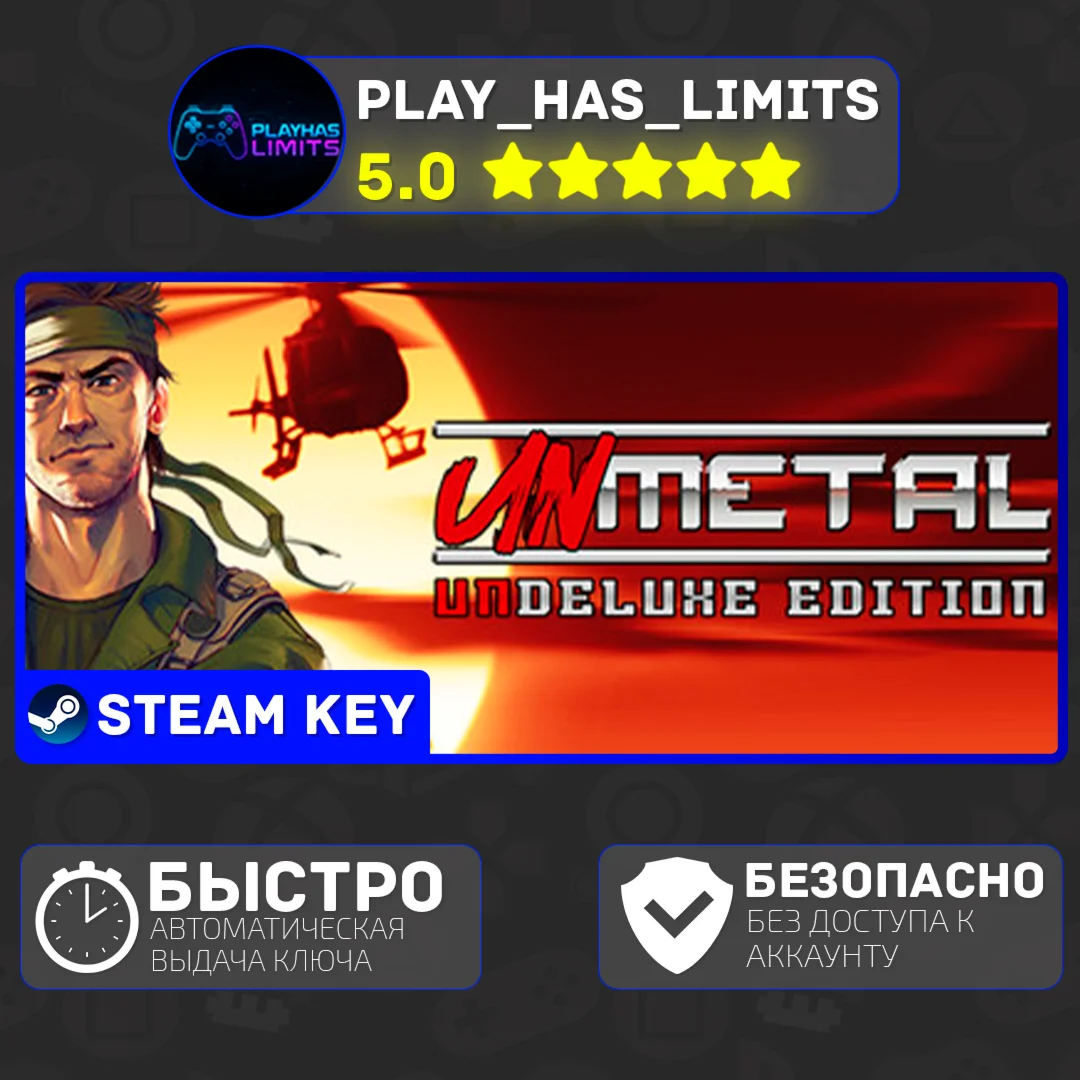 UnMetal UnDeluxe Edition КЛЮЧ STEAM Global + РФ