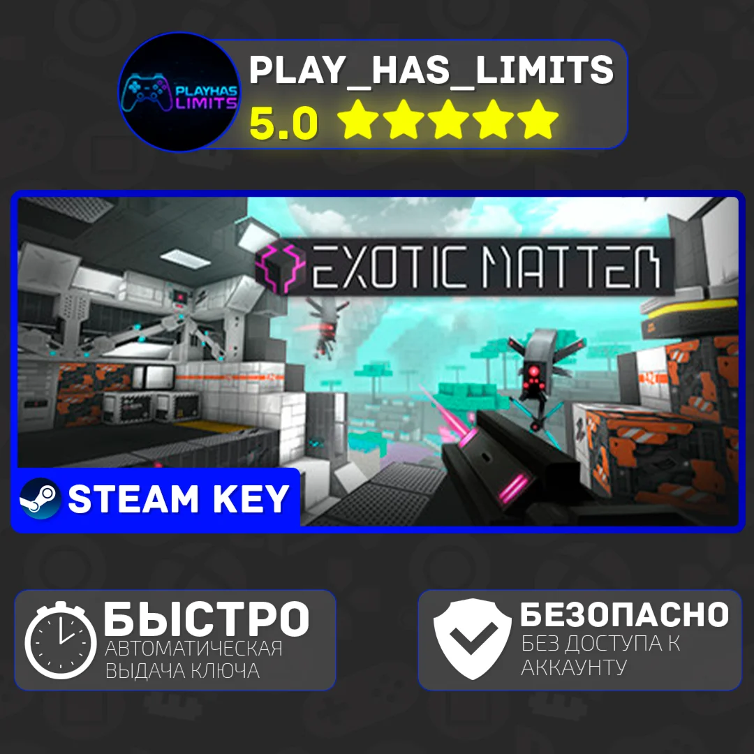 Exotic Matter КЛЮЧ STEAM Global + РФ